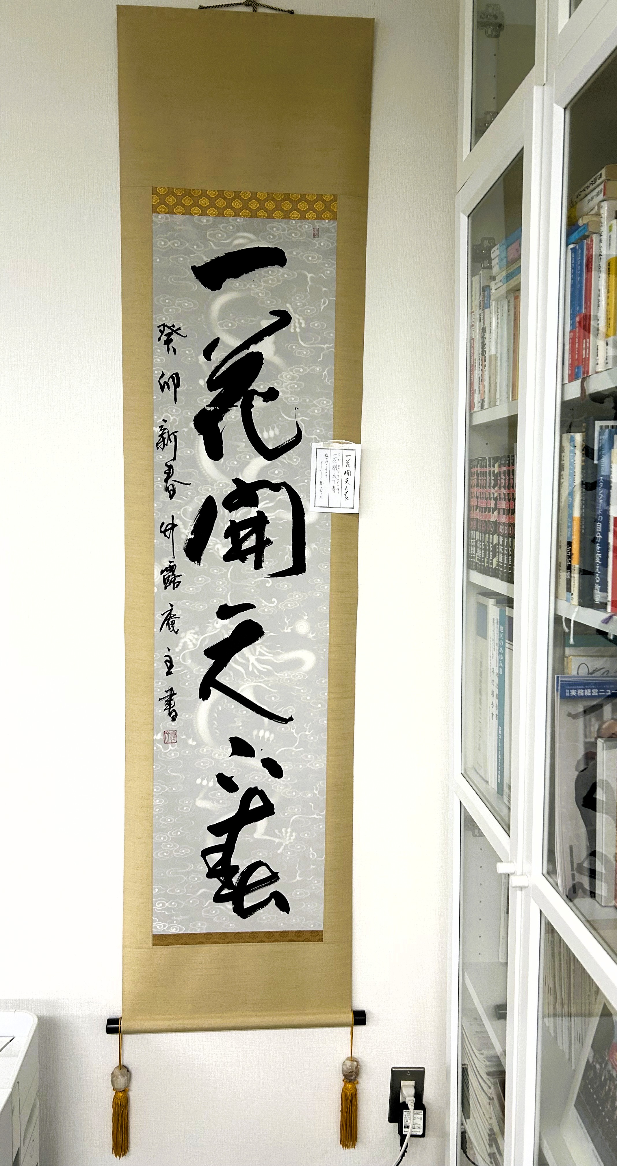 jiku