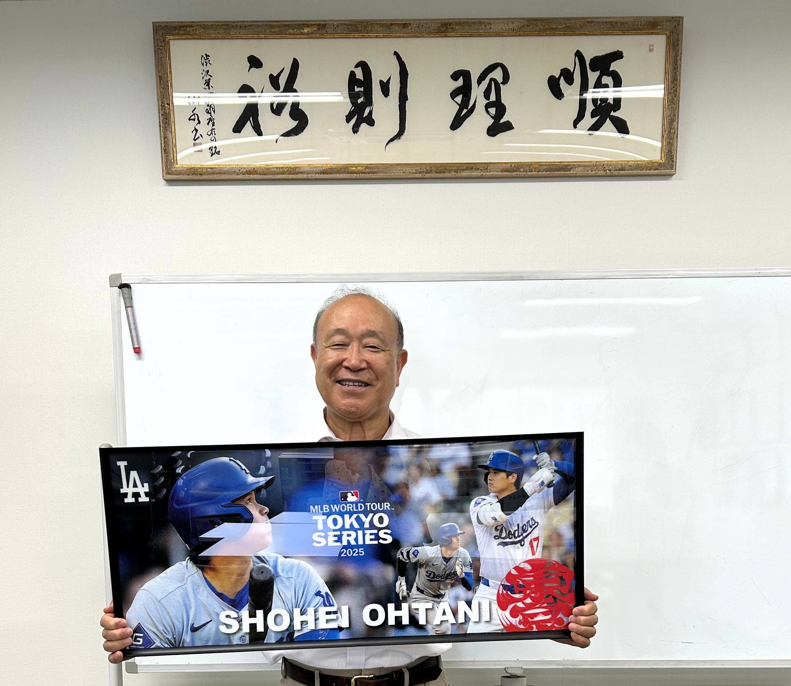 otani w1