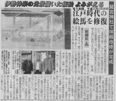 埼玉新聞27128