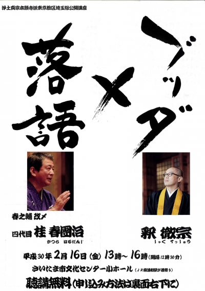 rakugo